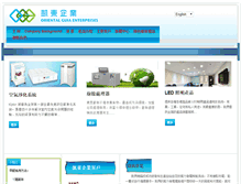 Tablet Screenshot of ogemacau.com